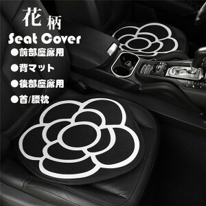 �V�[�g�J�o�[ �V�[�g�}�b�g �{�A �ԕ� �ԍ��z�c �ʋC �g���� �ӂ�ӂ� �N�b�V���� �ԃC�X �^�]�� ����� �O�� �w�}�b�g �㕔���� �w�p�b�h ����~�� �S�� �ԃC�X�J�o�[ �t�ďH�~ �r�W�l�X ��