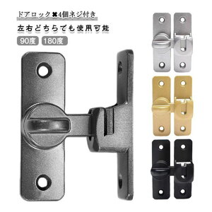 �_���������労�ӍՃZ�[�����{���I�^ �h�A���b�N ������ �� ��t�� 4�l�W�t�� �h�A�m�u ���b�N �`���C���h���b�N 90�x 180�x �h�A�J���h�~ ���� �����h�A �� �����ˌ� �X���C�h�h�A �h�� ��