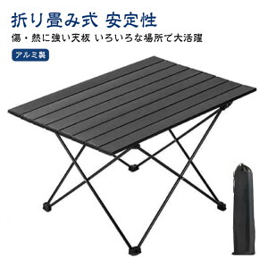 �_���������労�ӍՃZ�[�����{���I�^ �A���~�� �܂肽���݃e�[�u�� �~�j�e�[�u�� �A�E�g�h�A ���[���e�[�u�� �R���p�N�g �y�� ���[�ܕt�� �|�[�^�u�� �h�Зp�i ���~�i