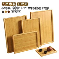 ＼店内SALE開催中／ 木製 長角膳 44cm 木製トレー お盆 ナチュラル 白木 カフェトレー 業務用 スタッキン…