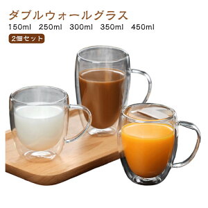 �_���������労�ӍՃZ�[�����{���I�^ �_�u���E�H�[���O���X 2�Z�b�g �ϔM�K���X �ۗ� �ۉ� ���I�h�~ �z�b�g�A�C�X���p �V���v�� ������� �J�t�F���e �J�v�`�[�m �^���u���[ �R�[�q�[�J