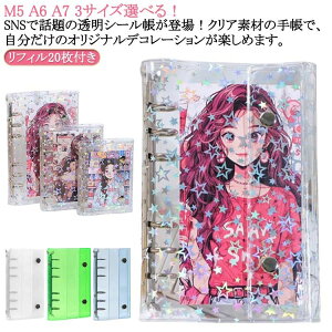 �����V�[���o�C���_�[ �͂����� �N���A�V�[���� M5 A6 A7 �~�j�T�C�Y �z���O�������� ���̎q���� �������O�b�Y ���t�B��20���t��