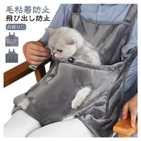 猫 犬 抱っこ用エプロン 防寒 保温 毛粘着防止 フリース素材 ポケット付き 室内用 小中型ペット 秋冬 移動便利