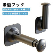＼スーパーセール店内SALE開催中／ 吸盤フック 強力 ハンガー収納 2個セット 伸縮式 折りたたみ 壁掛け …