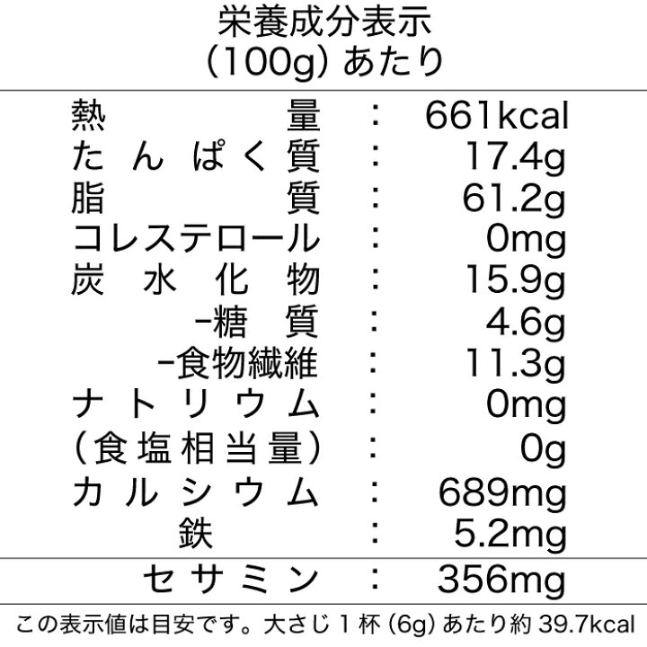 楽天市場】【直火焙煎！香り抜群プチプチ金いりごま！】60g×5袋セット 