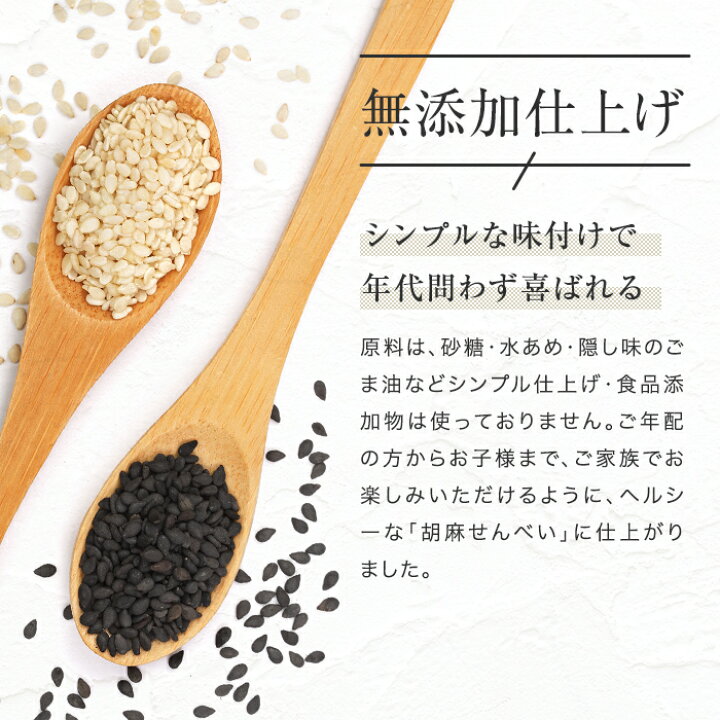 新発売】 オニザキの胡麻せんべい 黒ゴマ 20個セット 煎餅 ギフト 個包装 お茶請け 贈り物 山崎屋 昆布と鰹節職人 お土産 銘菓 オニザキの胡麻せんべい 白ゴマ5枚 黒ゴマ5枚 計10枚 日常 お茶 時間 お子様のおやつに ゴマ 胡麻 煎餅 せんべい センベイ 香典返し プチ ギフト プレゼント お取り寄せ 家庭 母の日 父の日 お礼 お中元 敬老の日 お歳暮 送料無料