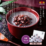黒ごま豆乳ぜんざい 6個入｜ギフト対応可｜冷やして美味しい夏のヘルシースイーツ 黒胡麻×豆乳×小豆 栄…