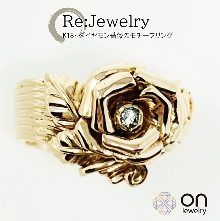 【新品仕上げ】K18 薔薇 バラ ダイヤモンド0.345 リング 指輪9号 ±4までサイズ直し無料 コンディションSランク 新品仕上げ済みの商品 ボリューム感のあるバラが立体的でおしゃれ レディース 重量:約9.49g onjewelry K18 薔薇 バラ ダイヤモンド0.345 リング 指輪9号 ±4までサイズ直し無料 コンディションSランク 新品仕上げ済みの商品 ボリューム感のあるバラが立体的でおしゃれ レディース 重量:約9.49g