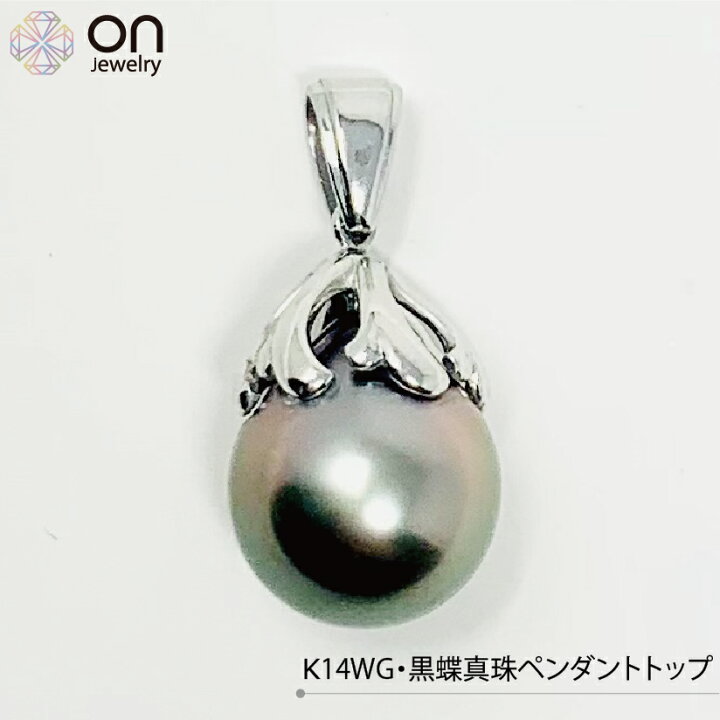 楽天市場】【新品仕上げ】K14WG K14ホワイトゴールド ゴールド 黒蝶 