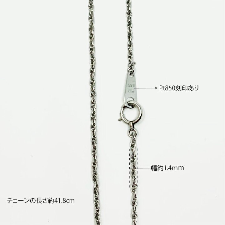 楽天市場】【新品仕上げ】Pt850 PT プラチナ プラチナ850 チェーン 