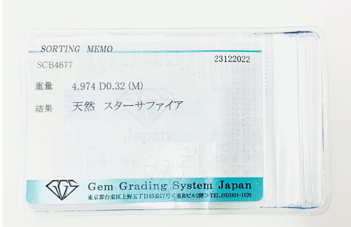 楽天市場】【新品仕上げ】Pt900 プラチナ スターサファイア  