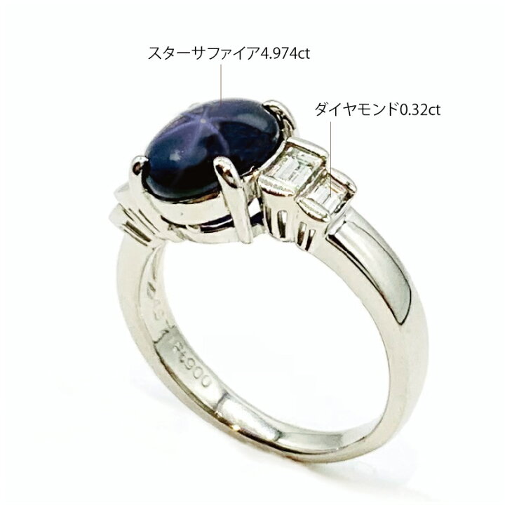 楽天市場】【新品仕上げ】Pt900 プラチナ スターサファイア  
