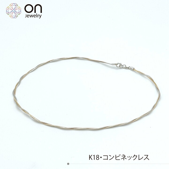 楽天市場】K18WG K18 18金 コンビネックレス ゴールド ホワイト 