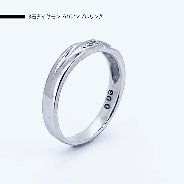 楽天市場】【新品仕上げ】Pt900 プラチナダイヤモンド 0.03ct リング  