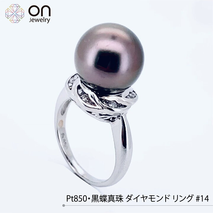 楽天市場】【新品仕上げ】【動画あり】Pt850 プラチナ850 黒蝶真珠 黒 
