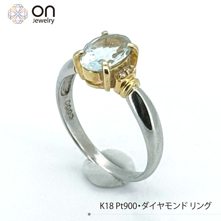 楽天市場】K18 Pt900 プラチナ 18金 アクアマリン ダイヤモンド リング  