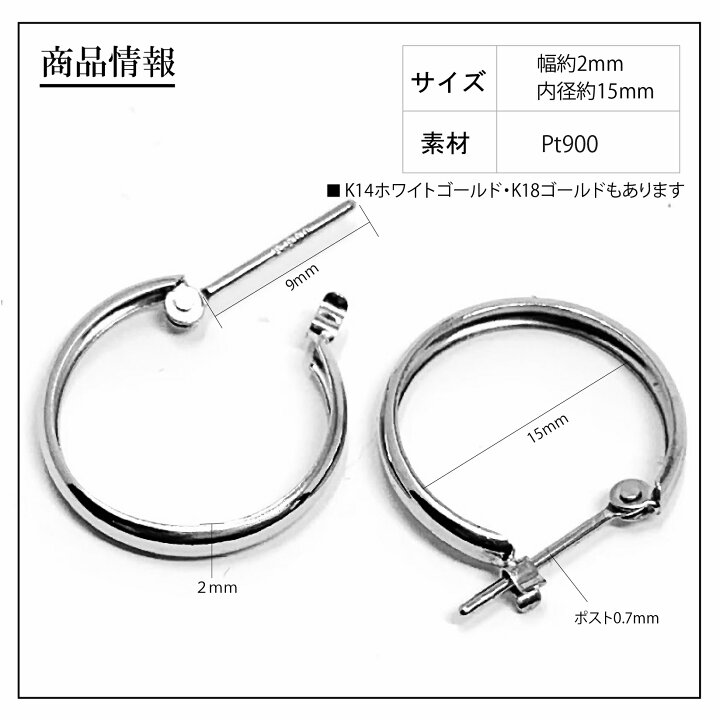楽天市場】【新品 フープ ピアス】Pt900 プラチナ900 フープ ピアス 甲 