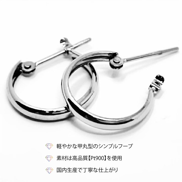 楽天市場】【新品 フープ ピアス】Pt900 プラチナ900 フープ ピアス 甲  