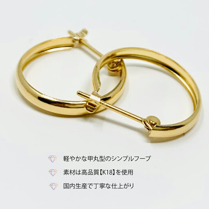 楽天市場】【新品 フープ ピアス】K18 18金 フープ ピアス 甲丸 2x15mm 