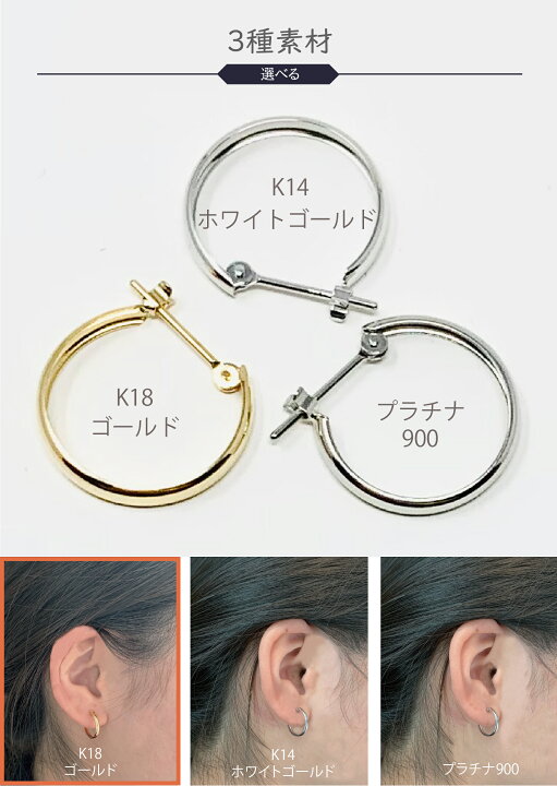 楽天市場】【新品 フープ ピアス】K18 18金 フープ ピアス 甲丸 2x15mm 