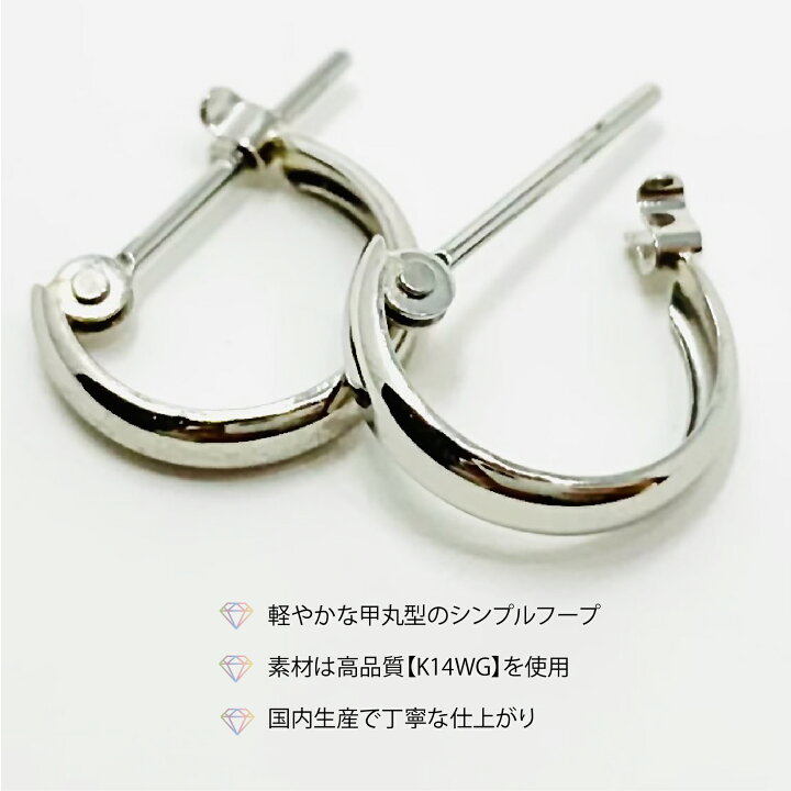 楽天市場】【新品 フープ ピアス】K14 14金 ホワイトゴールド フープ 