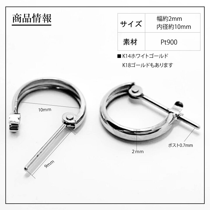 楽天市場】【新品 フープ ピアス】Pt900 プラチナ900 甲丸 2x10mm  