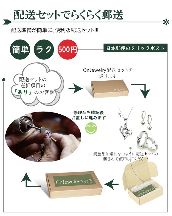 楽天市場】【Onリペア】ジュエリー 新品 仕上げ 磨き 型直し 指輪 