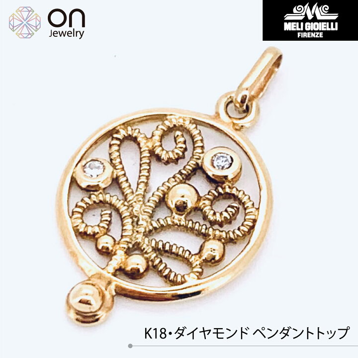 楽天市場】【Meli Gioielli】K18ゴールド K18 K18金 ダイヤモンド 彫り 