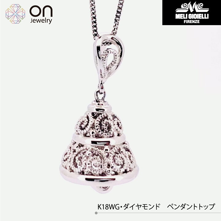 楽天市場】【Meli Gioielli】K18WG 18金 K18ホワイトゴールド  