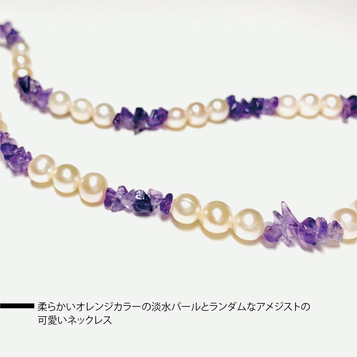 楽天市場】【新品商品】SV淡水パール アメシスト 真珠 ネックレス 淡水 
