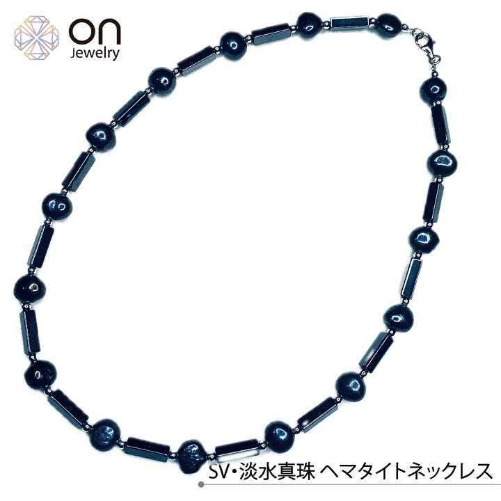 楽天市場】【新品商品】SV淡水パール 黒染め ヘマタイト 真珠 