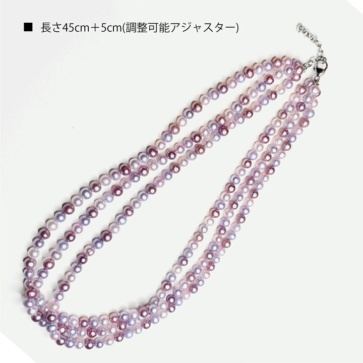 楽天市場】【新品商品】SV淡水パール 染め 真珠 紫 ネックレス 淡水 