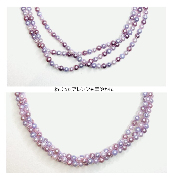 楽天市場】【新品商品】SV淡水パール 染め 真珠 紫 ネックレス 淡水 