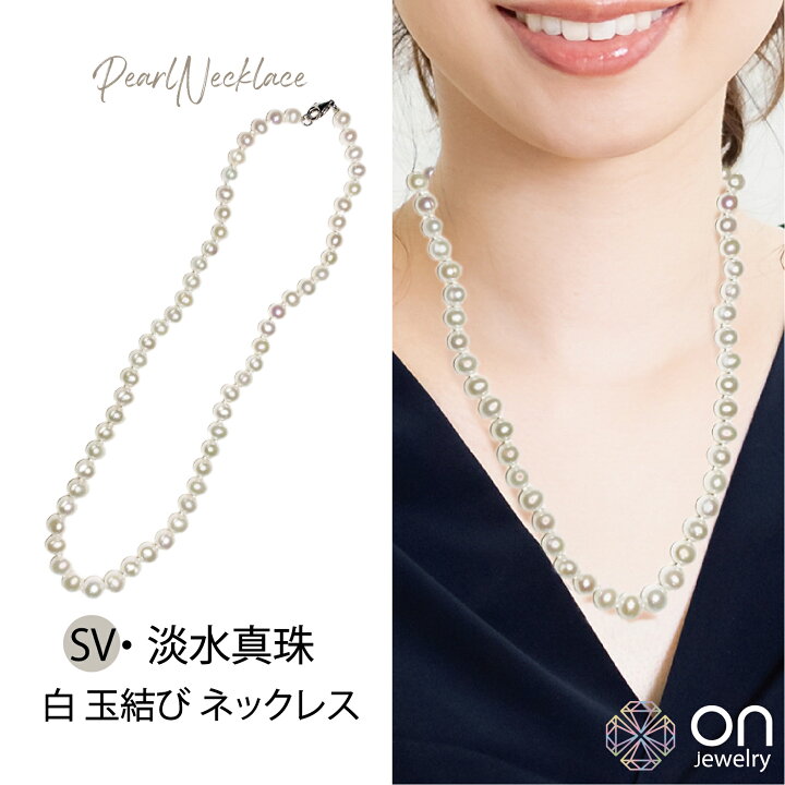 楽天市場】【新品商品】SV シルバー 淡水真珠 白 玉結び ネックレス 