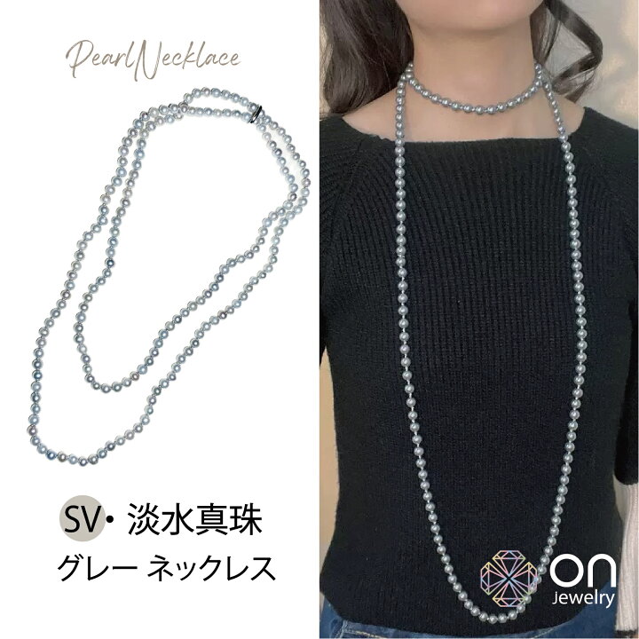 楽天市場】【新品商品】SVシルバー 淡水真珠 ロング ネックレス 