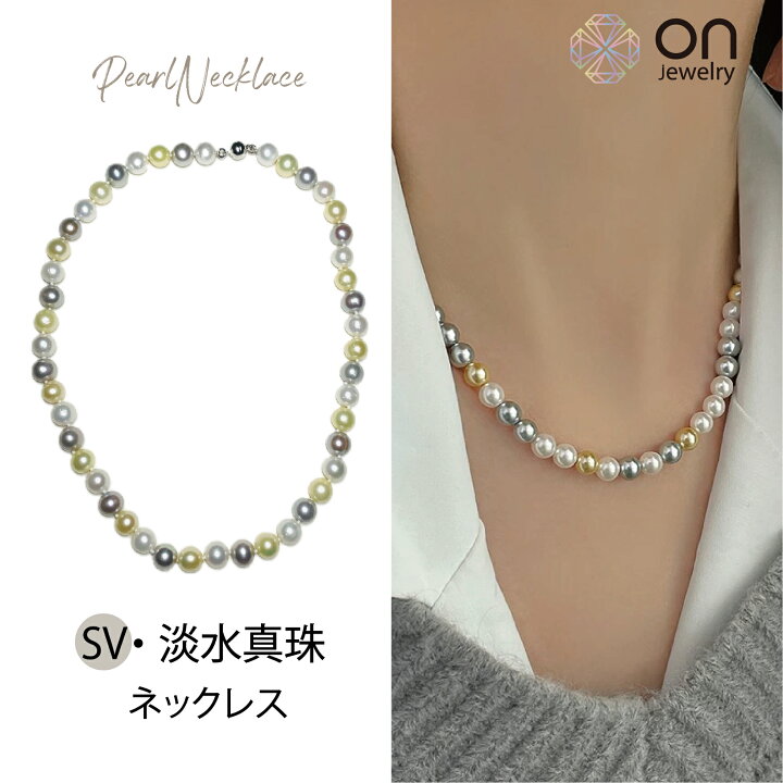 楽天市場】【新品商品】SVシルバー 淡水真珠 ラウンド染 マルチ 