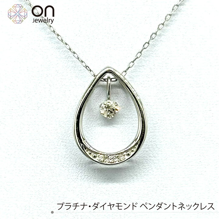 楽天市場】Pt950 プラチナダイヤモンド 0.10ct 0.02ct ペンダント  