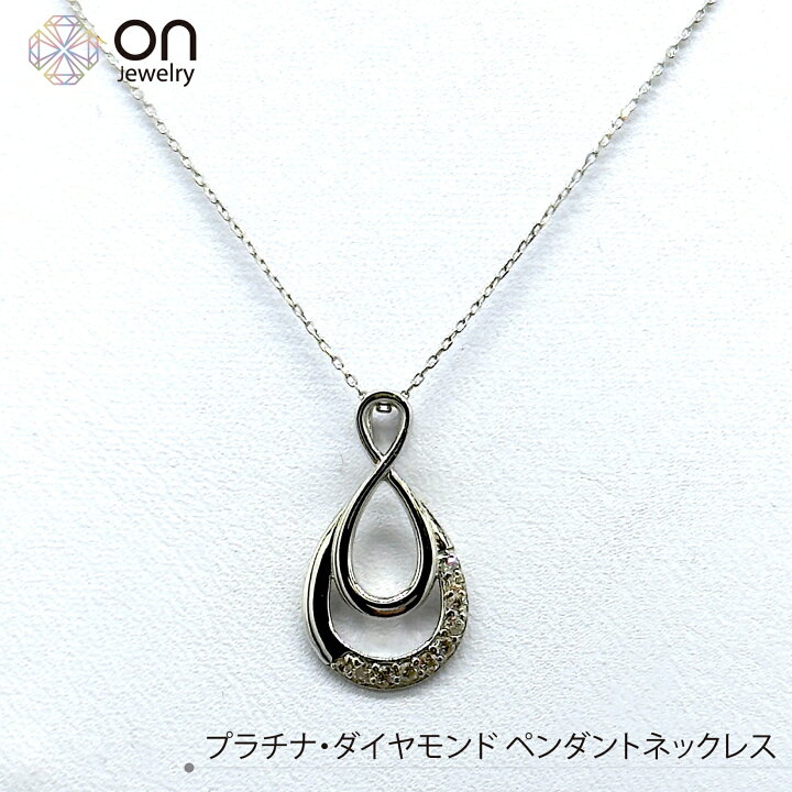 楽天市場】Pt950 プラチナダイヤモンド 0.10ct ペンダントネックレス 
