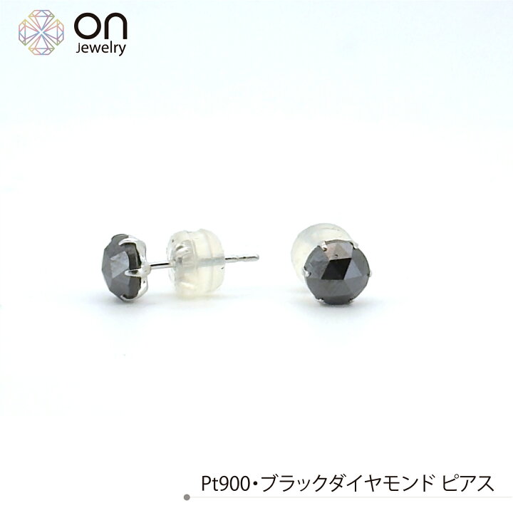 楽天市場】Pt900 プラチナ ブラックダイヤモンド 0.4ct/0.4ct ピアス 