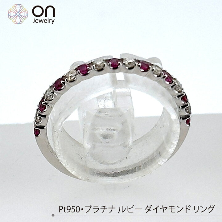楽天市場】Pt950 プラチナ ルビー 0.14ct ダイヤモンド 0.11ct リング  