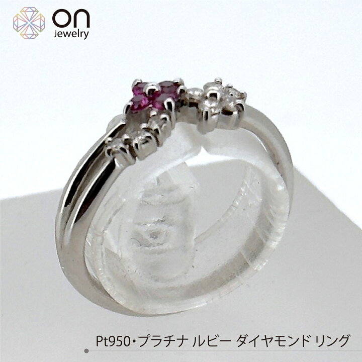 楽天市場】Pt950 プラチナ ルビー 0.11ct ダイヤモンド 0.10ct リング  