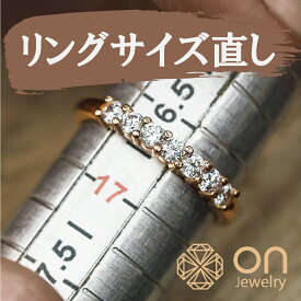 【初夏の修理祭り】【3500円→2450円】【指輪 サイズ直し k18 プラチナ k18ホワイトゴールド k18ピンクゴールド 修理 ジュエリー サイズ大きく　サイズ小さく宝石 リメイク 加工 配送セットあり お急ぎ加工 お預かり クリスマス 娘 孫 遺品整理 生前整理】