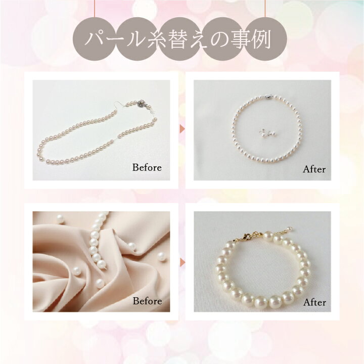 楽天市場 Onjewelryリペア ネックレス 糸替え ワイヤー 交換 配送セット 真珠 天然石 糸替え 紐 1連 2連 ロング ネックレス ブレスレット 修理 直し お直し ジュエリー アクセサリー お急ぎ加工 水晶 天然石 黒真珠 グレー 珠足し 外し 長さ調整 就職 冠婚葬祭 黒 白