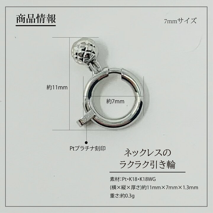 楽天市場】【新品パーツ】K18 K18WG Pt850 ラクラク引き輪 引き輪 