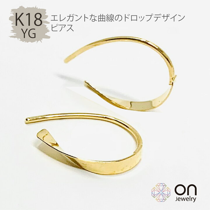 楽天市場】【新品ピアス】K18 18金 イエローゴールド 柔らかい色合いの 