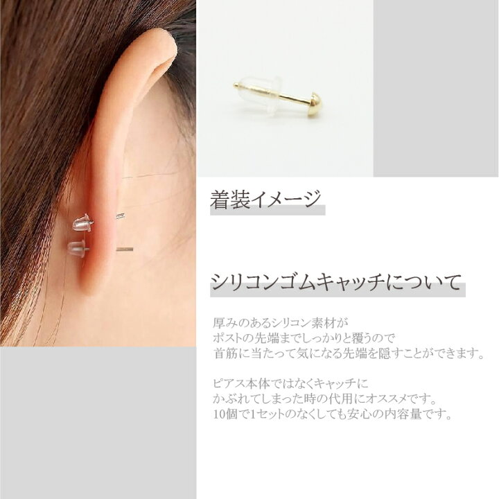 楽天市場 ピアス キャッチ 10ぺア 個 シリコン 金属アレルギー ジュエリー アクセサリー 可愛い 安心 ノンアレルギー ピアス 落ちない メール便 送料無料 安い セカンド スペア セット ファースト ピアス Onjewelry