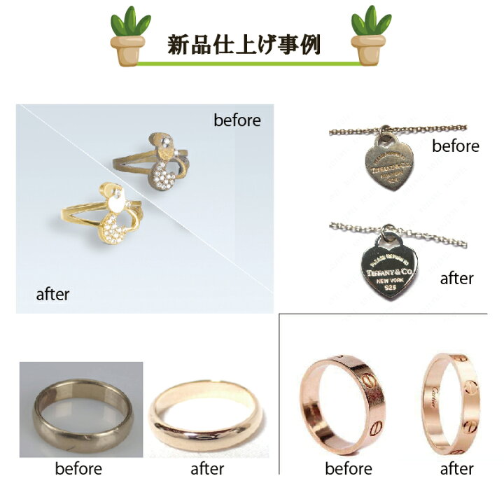 楽天市場】【Onリペア】ジュエリー 新品 仕上げ 磨き 型直し 指輪 