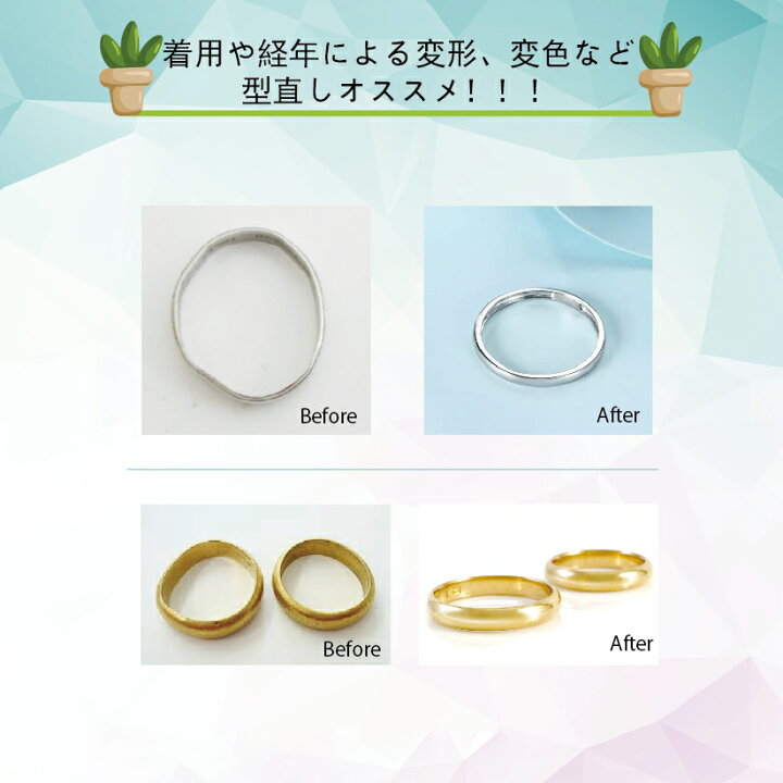 楽天市場】【Onリペア】ジュエリー 新品 仕上げ 磨き 型直し 指輪 