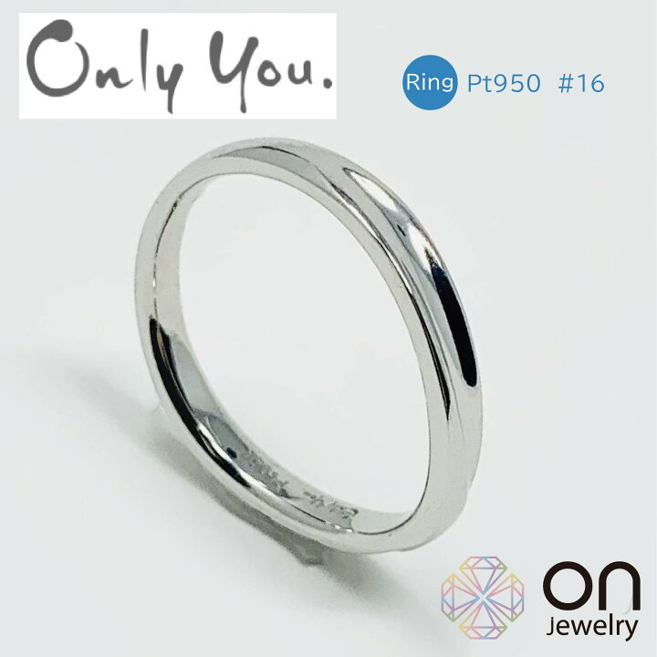 楽天市場】【OnlyYou】 リングプラチナ950 リング 16号 刻印 サイズ  