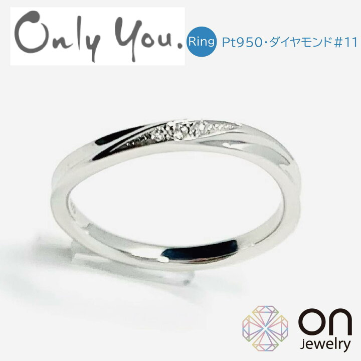 楽天市場】【OnlyYou】 リングプラチナ950 リング 11号 刻印 サイズ 